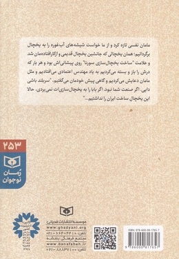 چراغ این خانه خاموش است